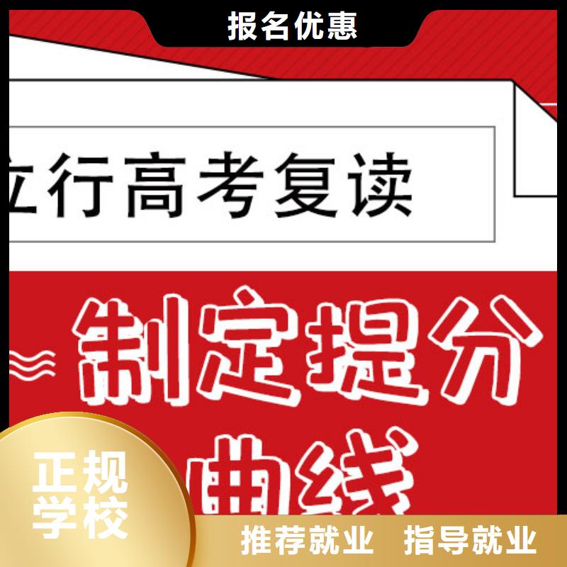 高考复读,高三冲刺班免费试学
