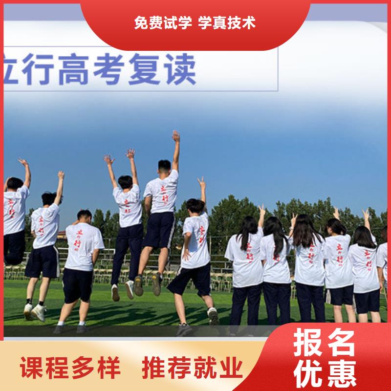 高考复读-高考冲刺全年制就业前景好