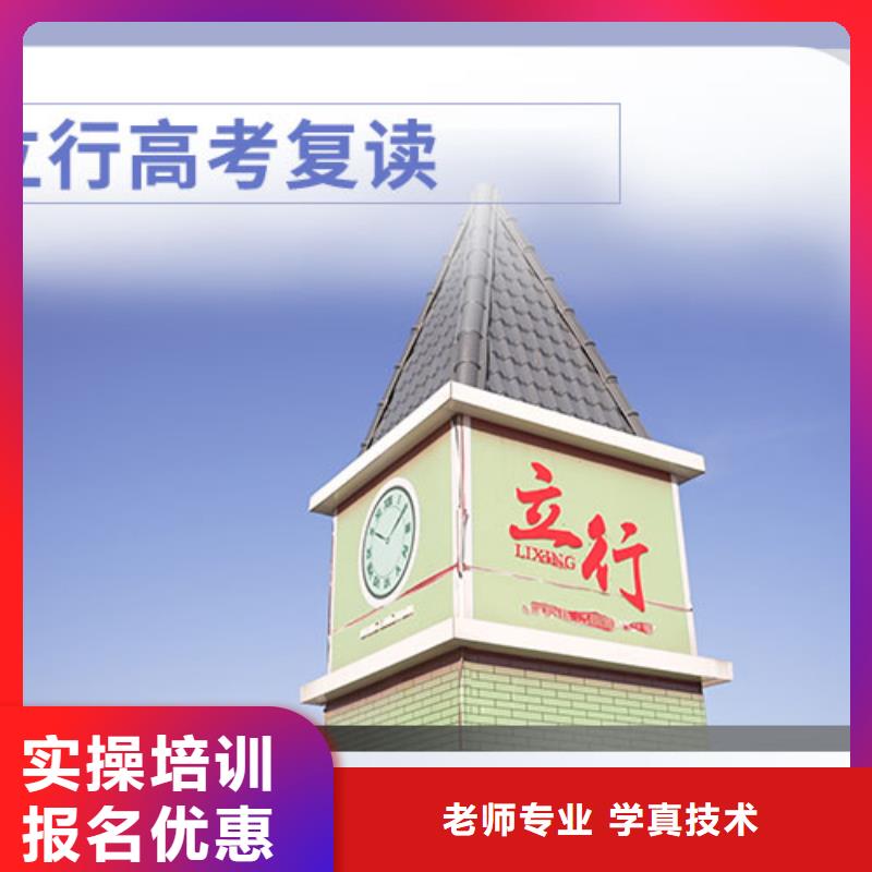 高考复读,【艺考培训班】学真技术
