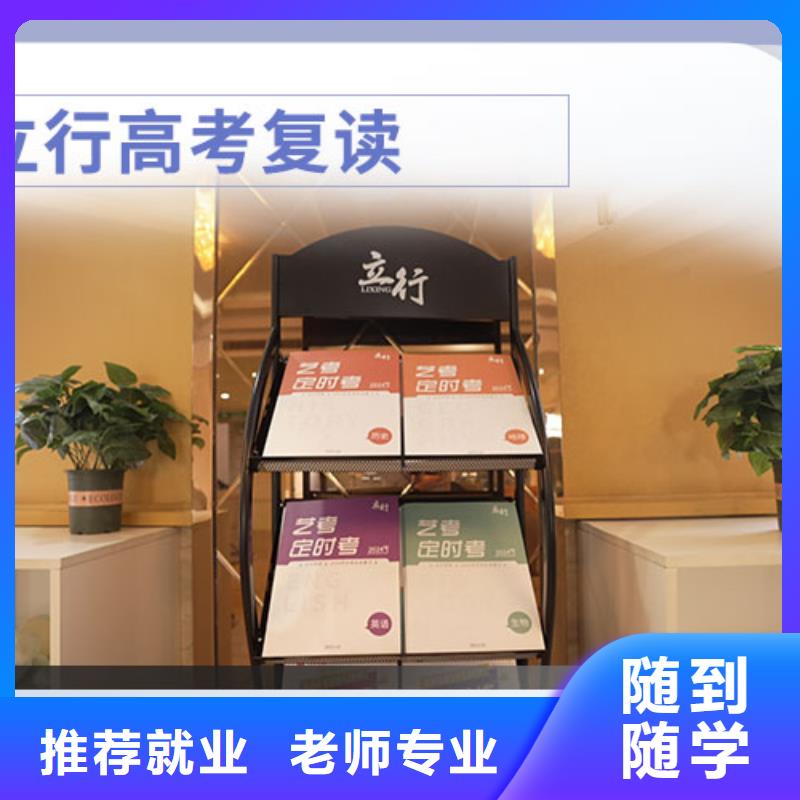 高考复读-高考冲刺全年制就业前景好