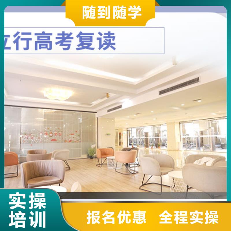 高考复读,【复读学校】学真技术