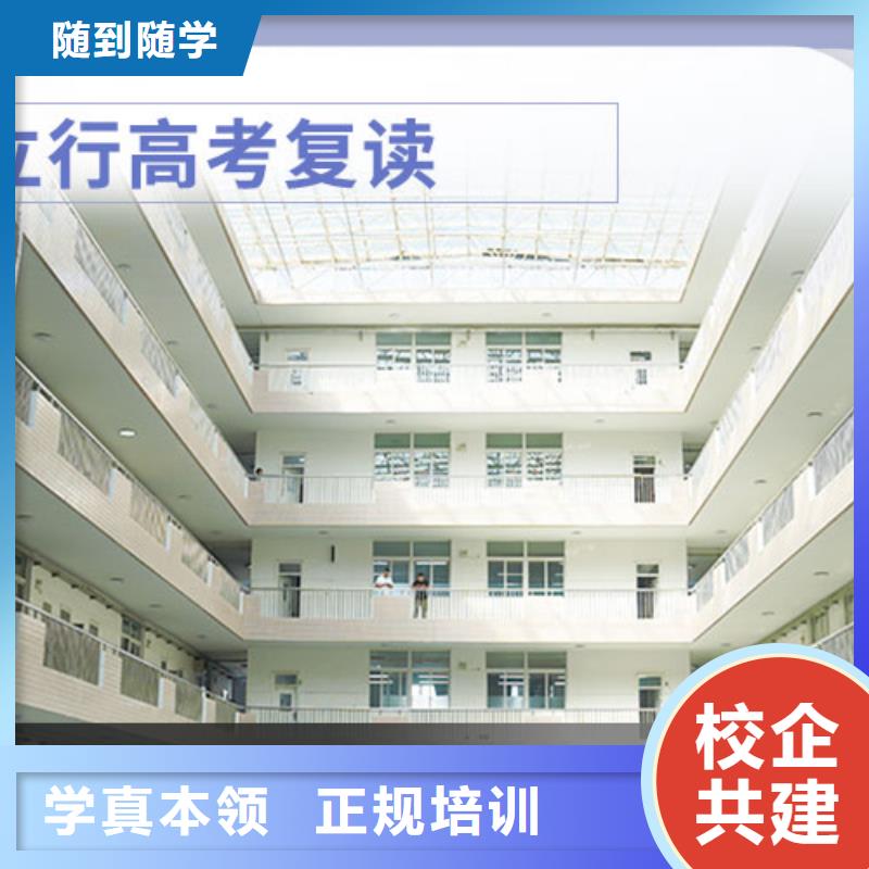 高考复读高中英语补习学真技术