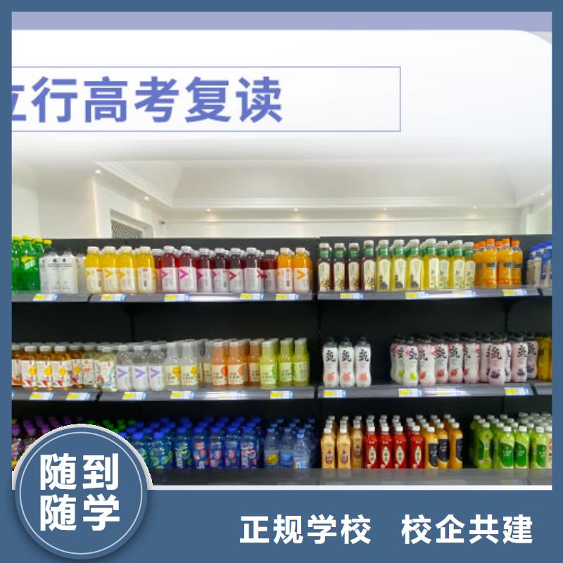 高考复读-高考冲刺全年制就业前景好