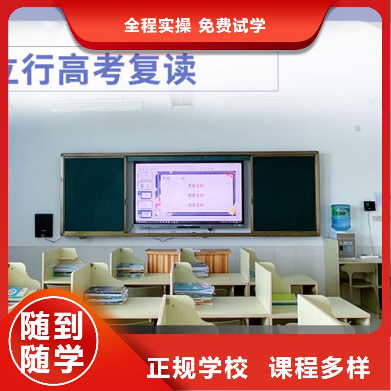 高考复读-高考冲刺全年制就业前景好
