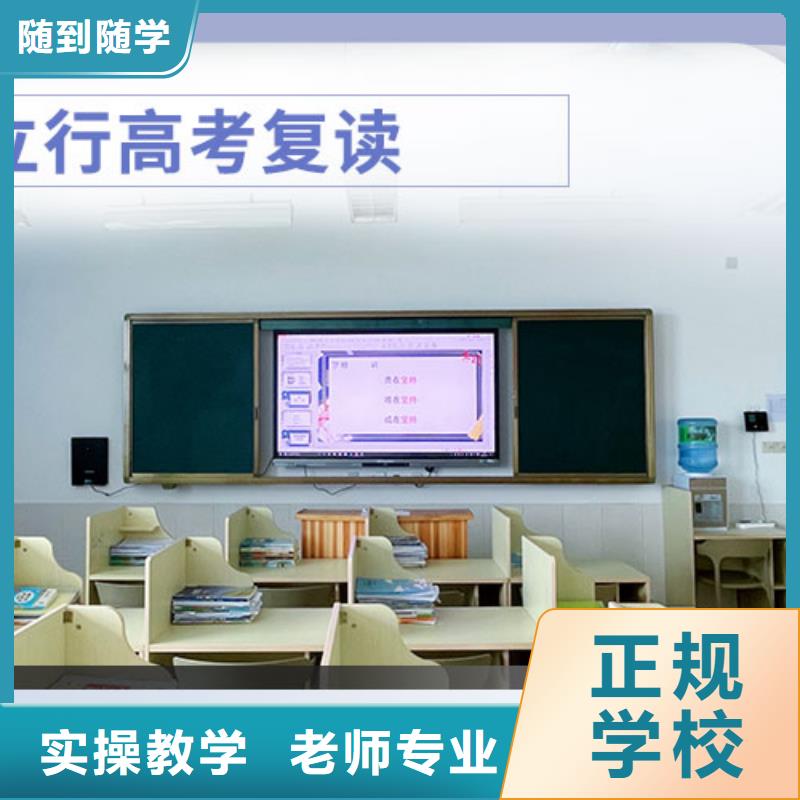 高考复读-高考冲刺全年制就业前景好