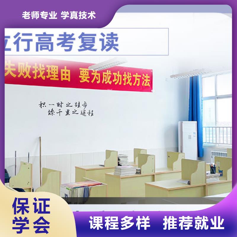 高考复读-高考冲刺全年制就业前景好