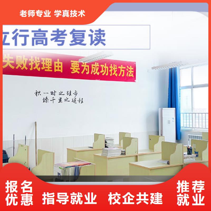 高考复读-高考冲刺全年制就业前景好