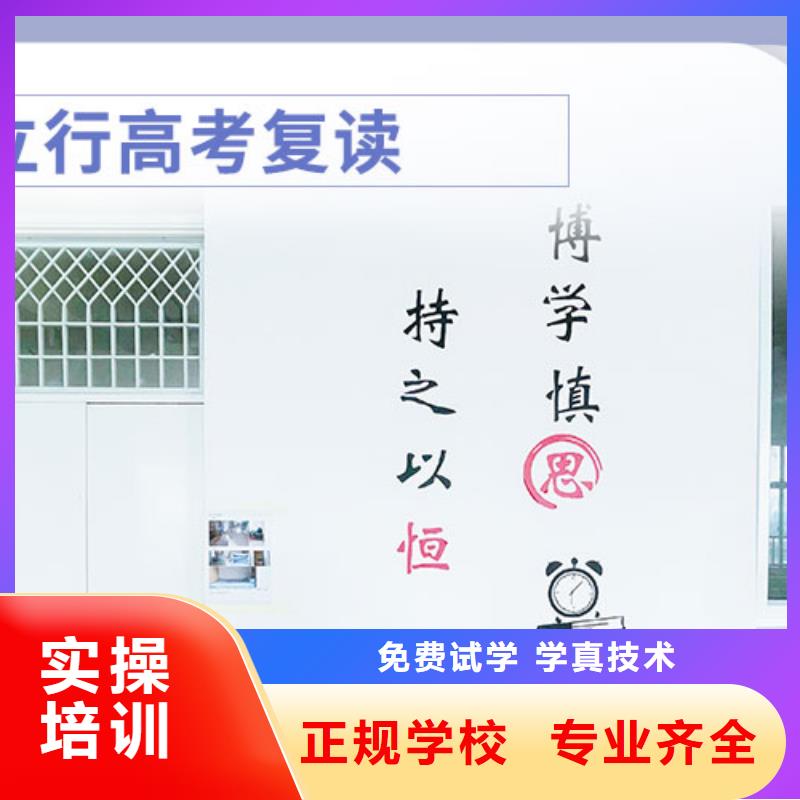 高考复读-高考冲刺全年制就业前景好