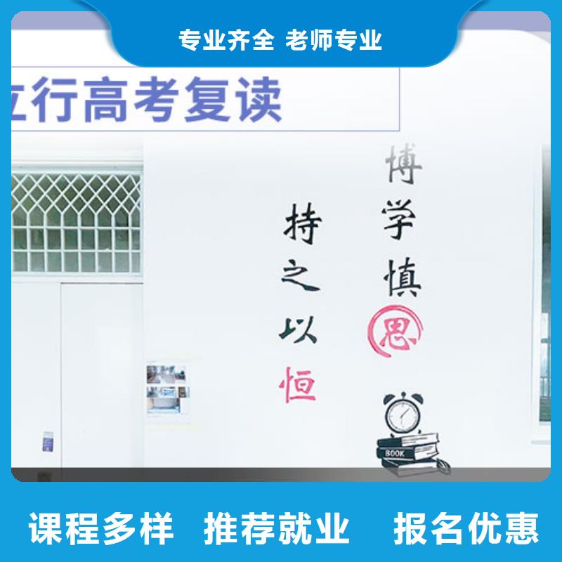 高考复读-高考冲刺全年制就业前景好