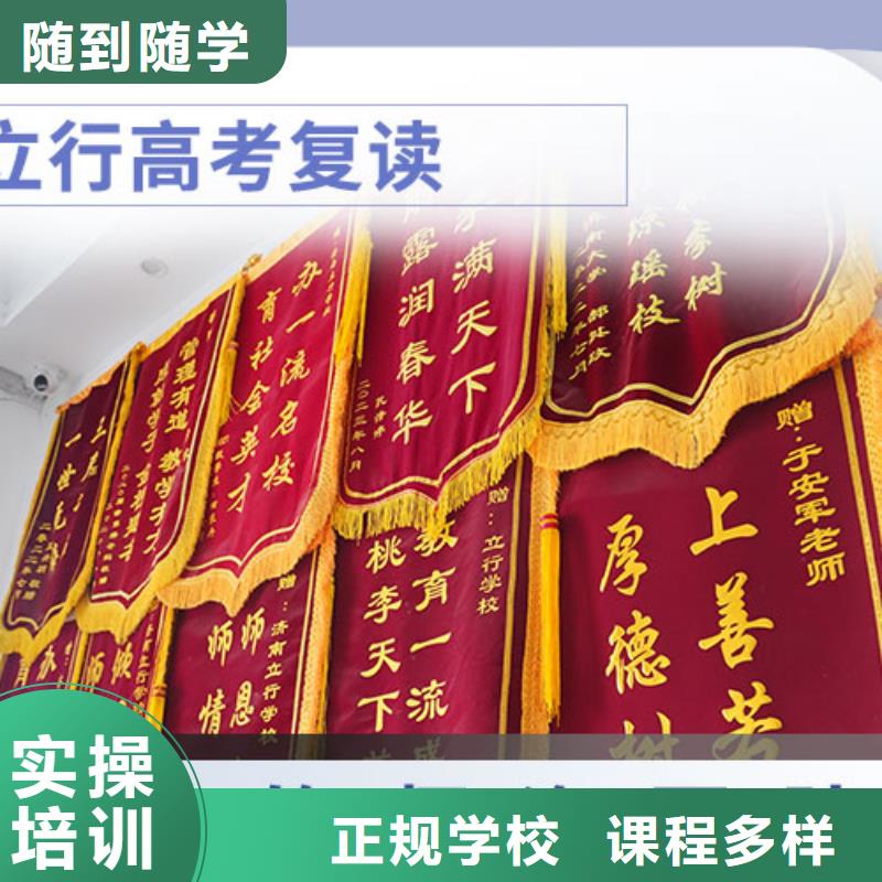 高考复读,【艺考培训班】学真技术