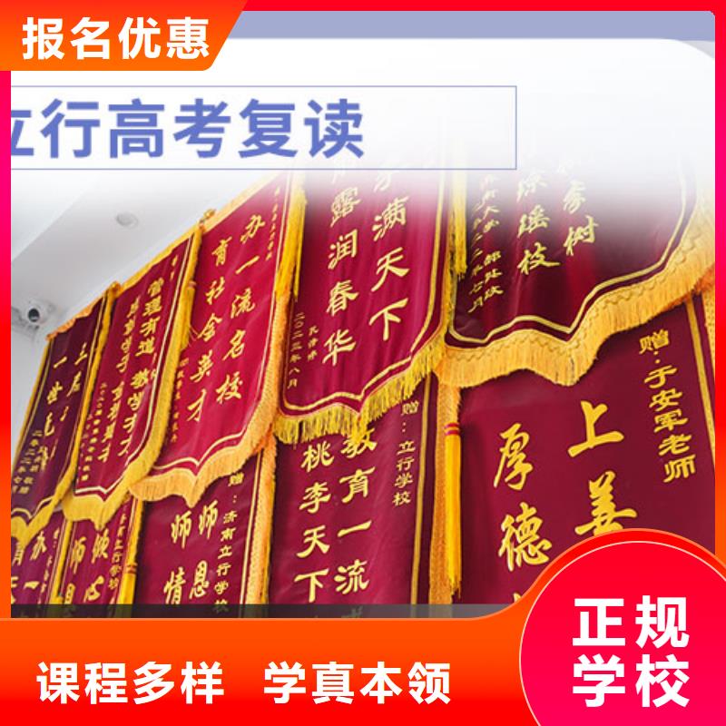 高考复读【艺考培训】保证学会