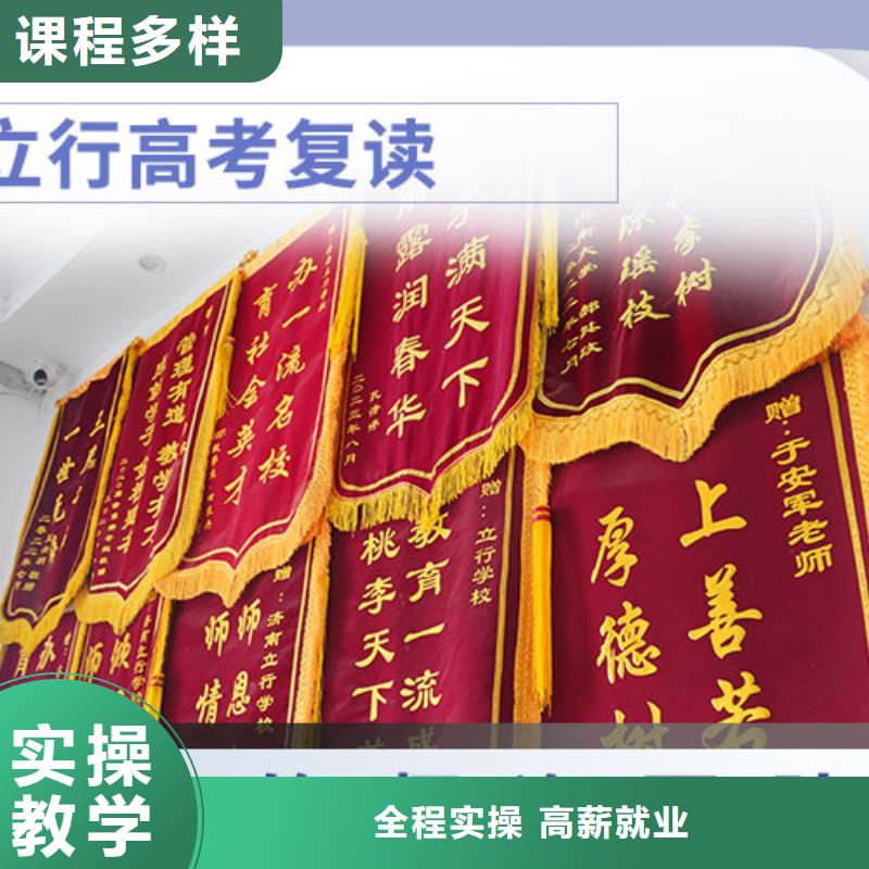 高考复读-高考冲刺全年制就业前景好