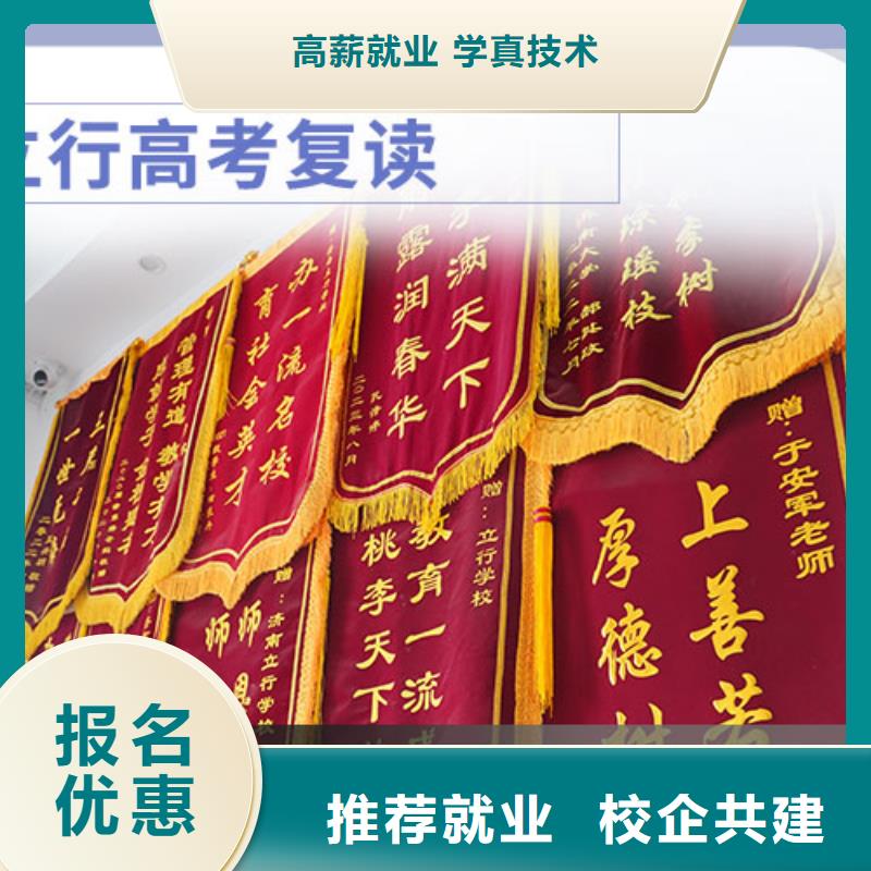 高考复读-高考冲刺全年制就业前景好