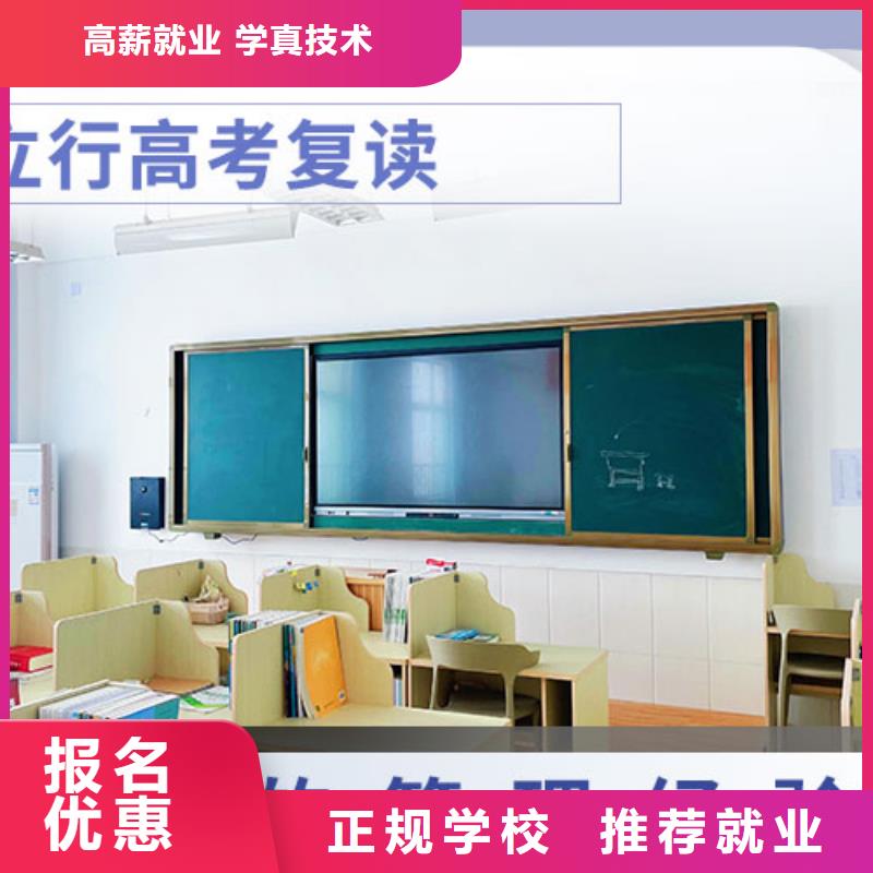 高考复读-高考冲刺全年制就业前景好