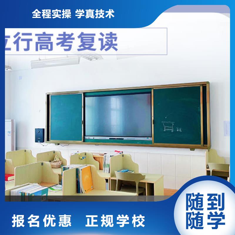 高考复读,【艺考培训班】学真技术