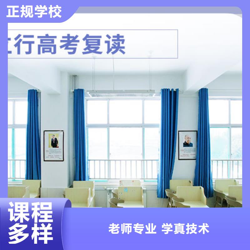 高考复读-高考冲刺全年制就业前景好