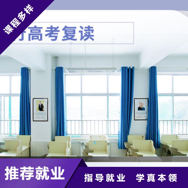 高考复读高中英语补习学真技术