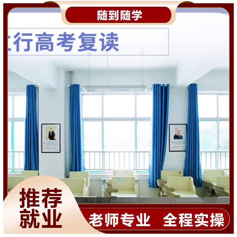 高考复读艺考文化课百日冲刺班专业齐全