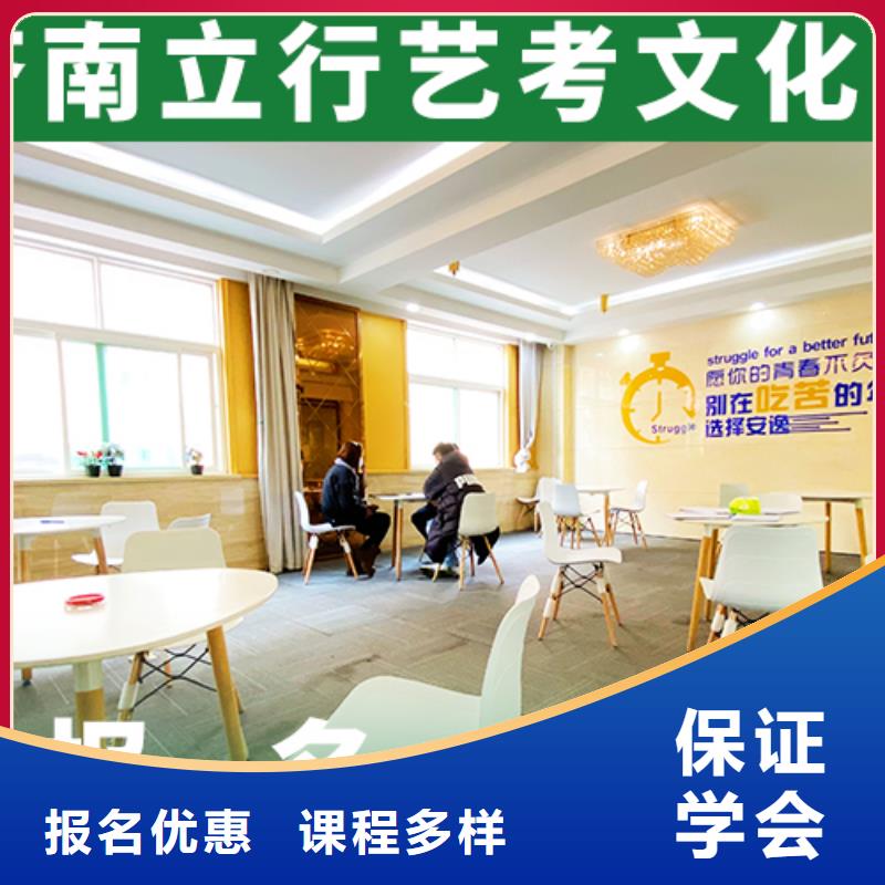 艺考文化课集训【高考小班教学】理论+实操