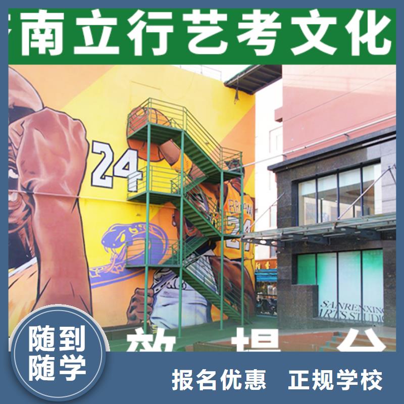 艺术生文化课培训补习哪家学校好