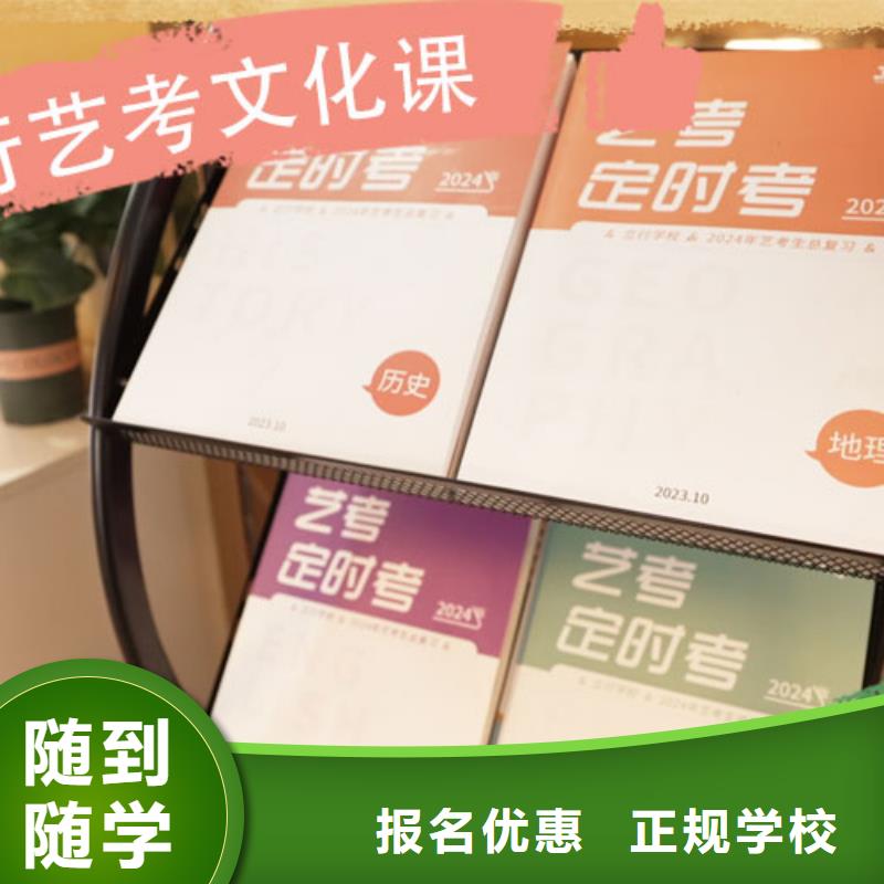艺考文化课集训_高考冲刺辅导机构老师专业