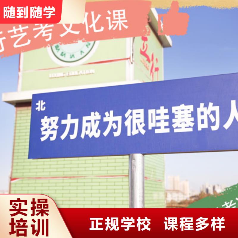 艺考文化课集训全日制高考培训学校就业快
