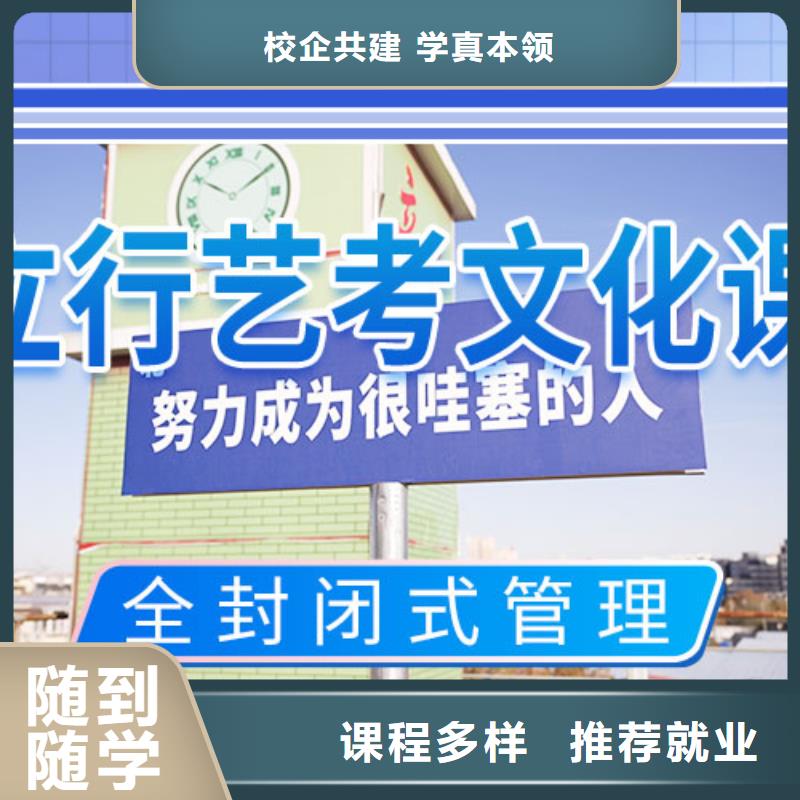 艺考文化课集训全日制高考培训学校就业快
