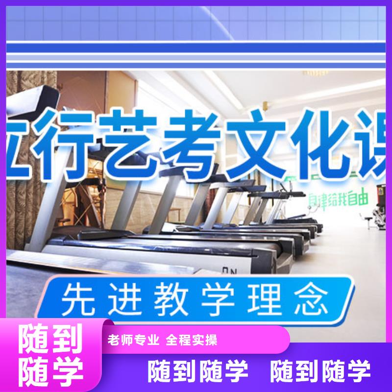 艺考文化课集训_高考冲刺辅导机构老师专业