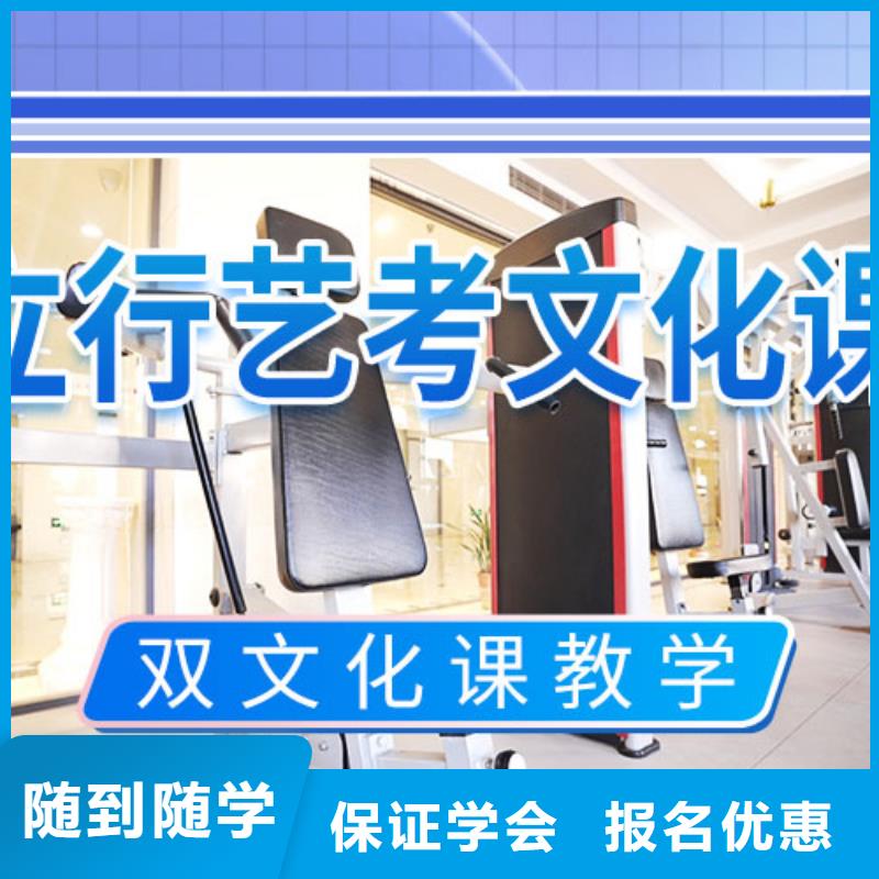 艺术生文化课培训补习哪家学校好