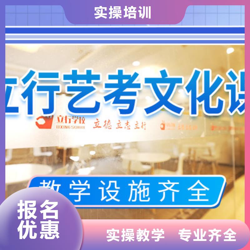 艺考文化课集训【高考小班教学】理论+实操