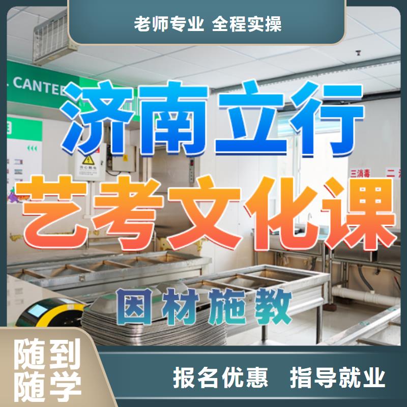 艺考文化课培训艺考文化课百日冲刺班学真技术