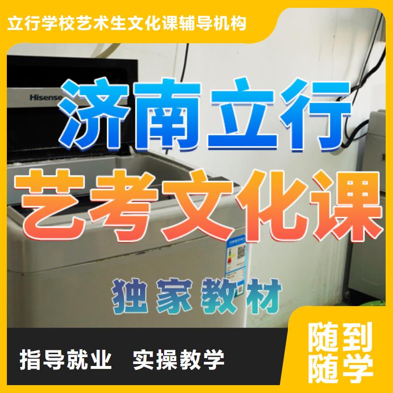 艺考文化课培训高考冲刺补习手把手教学
