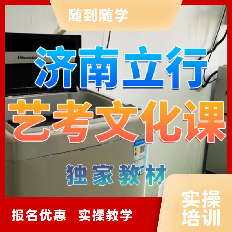 艺考文化课培训艺术学校正规培训