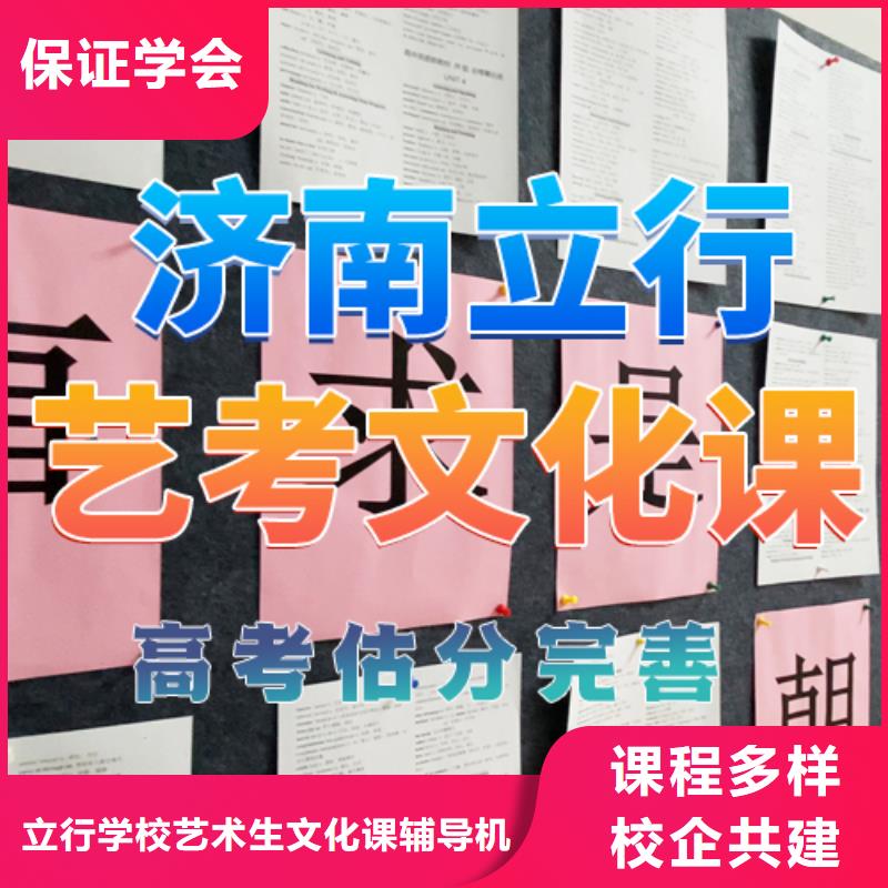 艺考文化课培训高考补习学校实操培训