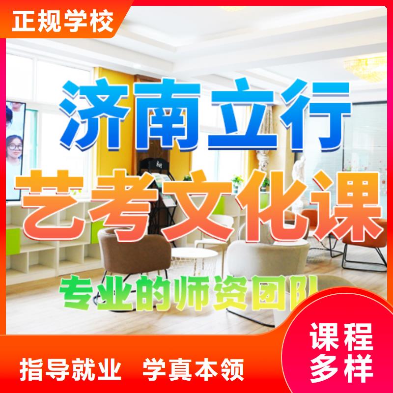 艺考文化课培训高三封闭式复读学校就业不担心