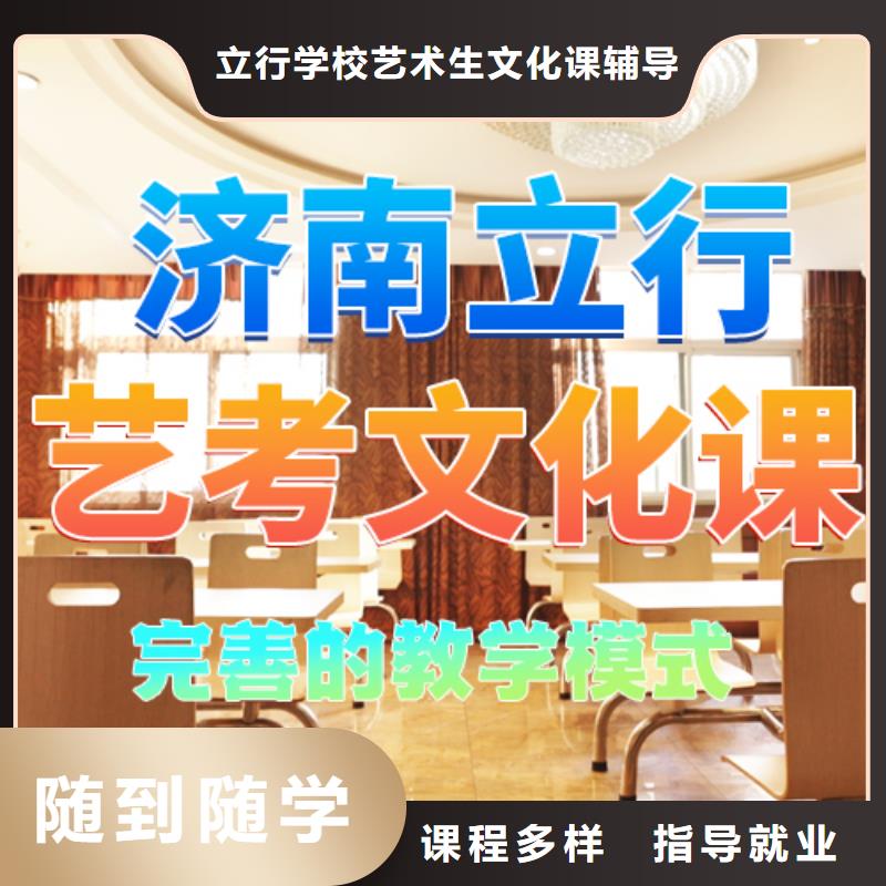 艺考文化课培训高考冲刺班指导就业