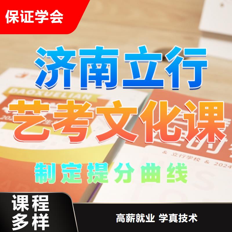 艺考文化课培训高考物理辅导就业前景好