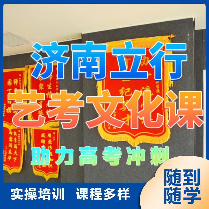 艺考文化课培训艺考文化课百日冲刺班学真技术
