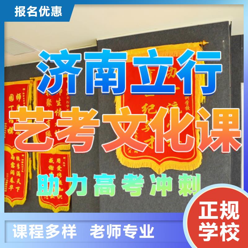 【艺考文化课培训,【高考冲刺班】专业齐全】