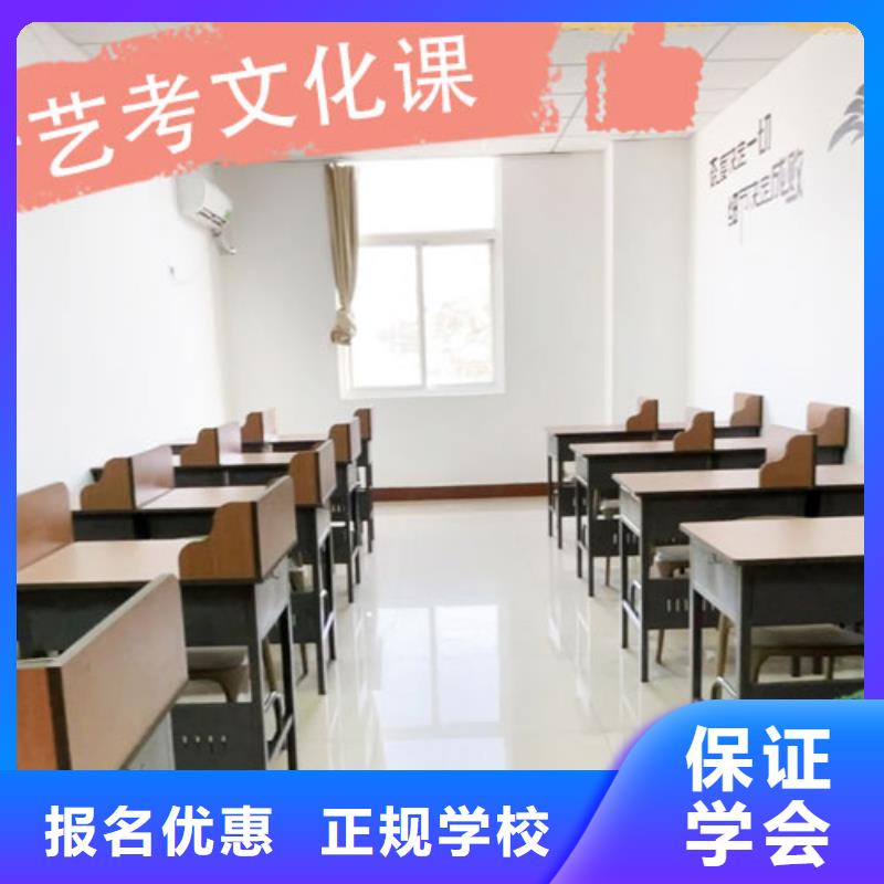 艺考生文化课集训冲刺学校有哪些