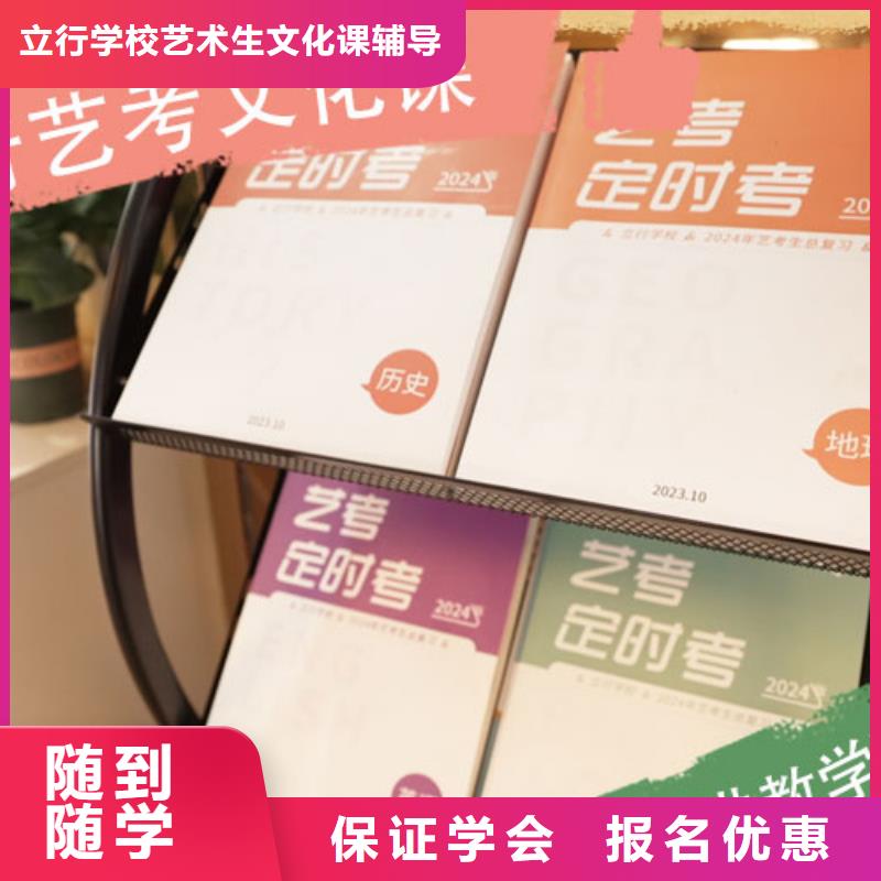 艺考文化课培训_高中一对一辅导随到随学