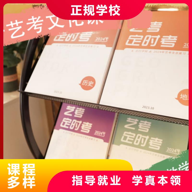 艺考文化课培训艺考培训免费试学