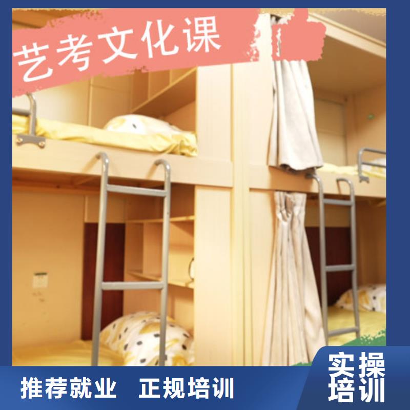 艺考文化课培训高三全日制集训班学真技术
