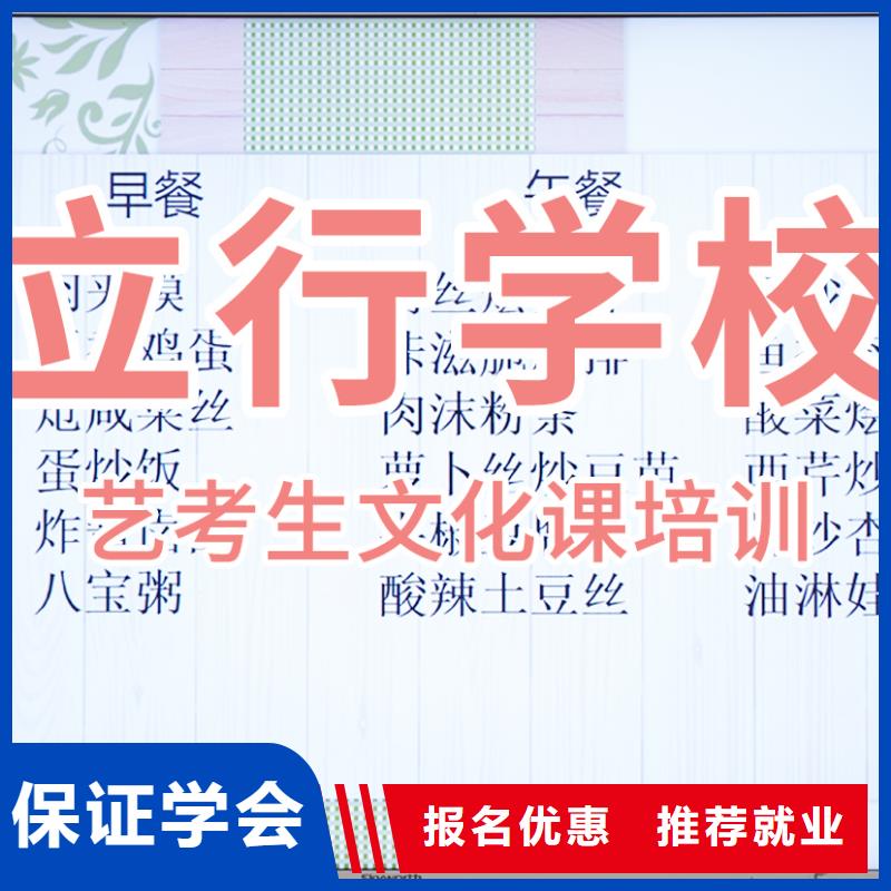 艺考文化课培训艺考培训免费试学