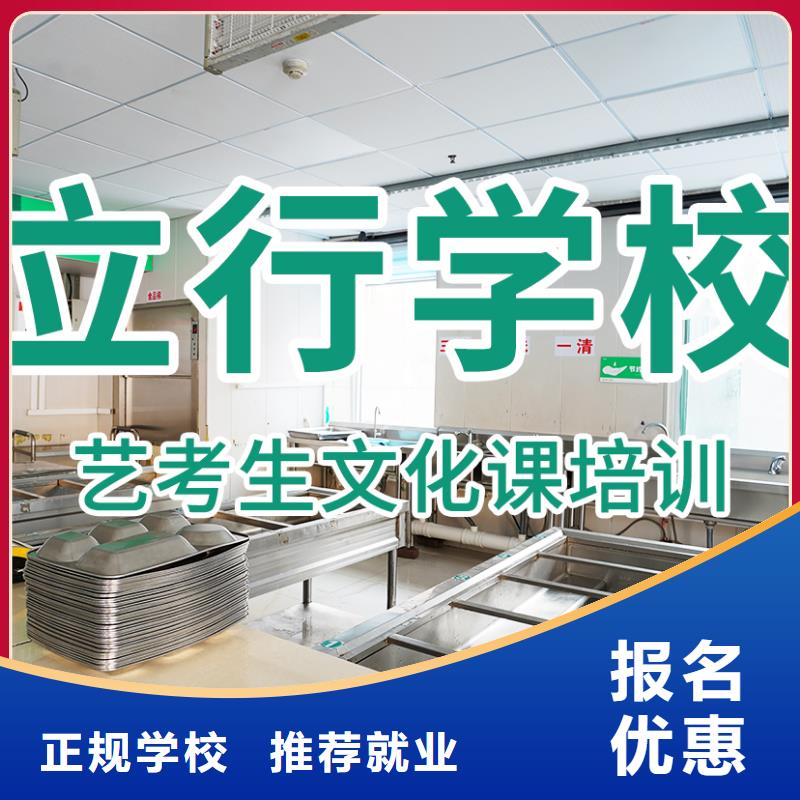 艺考文化课培训高考冲刺班指导就业