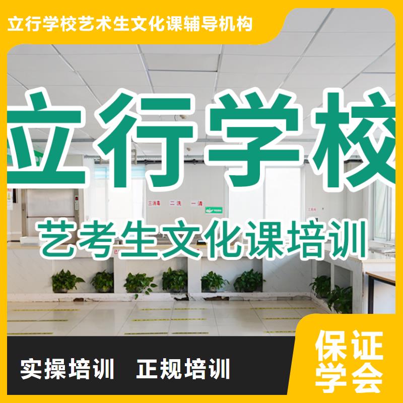 艺术生文化课培训补习有几所