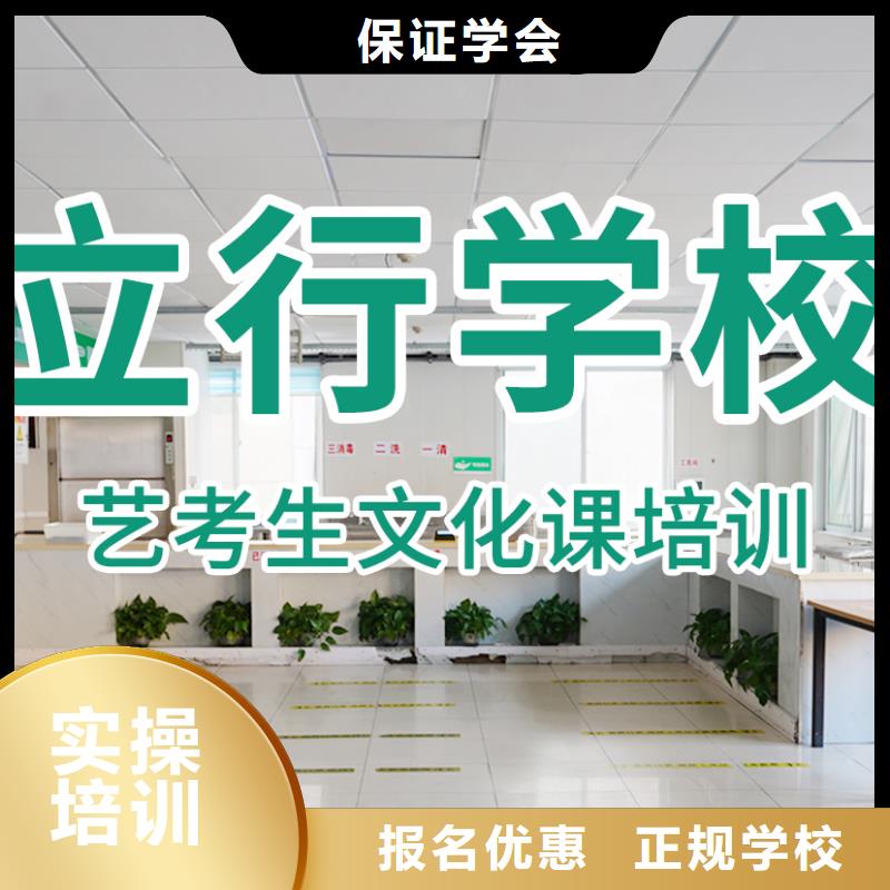 艺考文化课培训艺考文化课百日冲刺班学真技术
