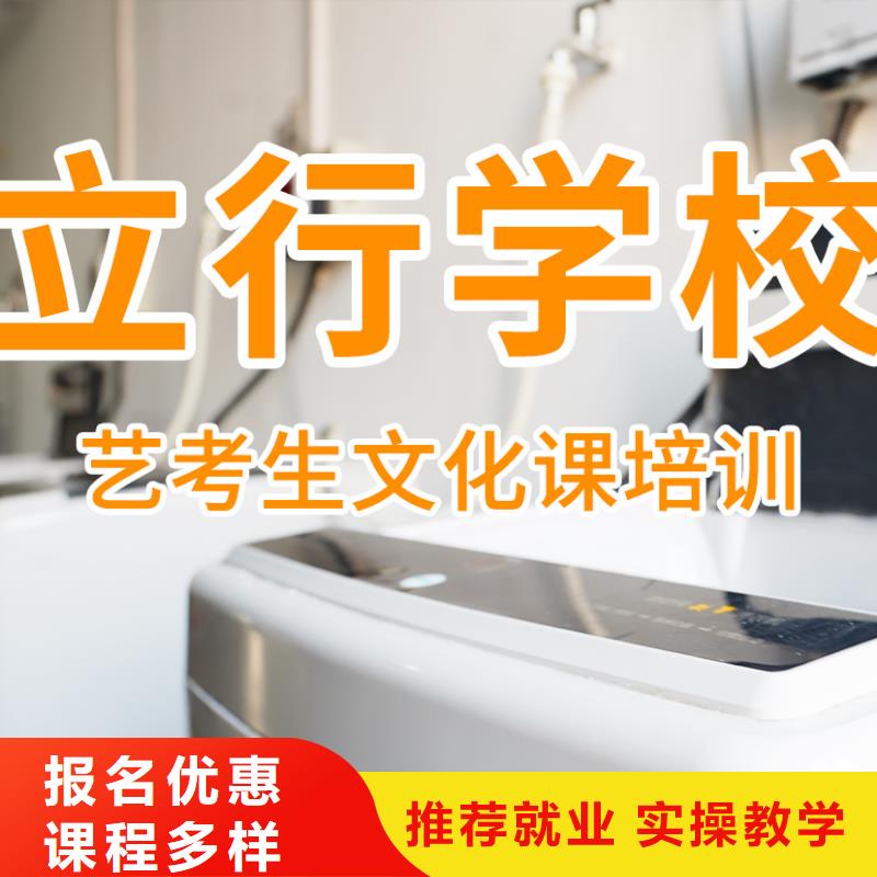 艺考文化课培训艺考培训机构随到随学