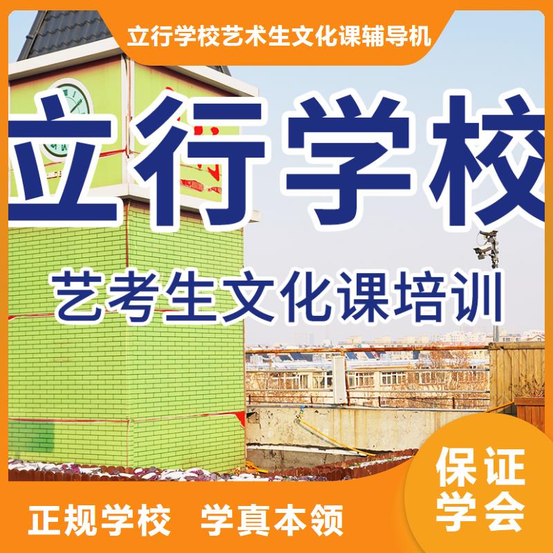 【艺考文化课培训,【高考冲刺班】专业齐全】