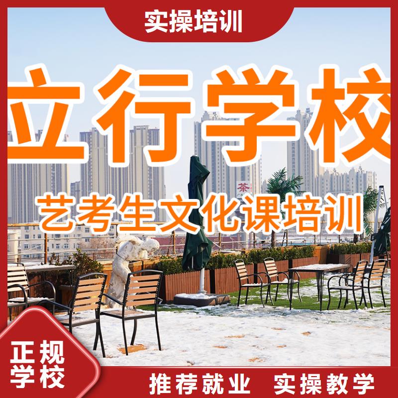 艺考文化课培训高三封闭式复读学校就业不担心